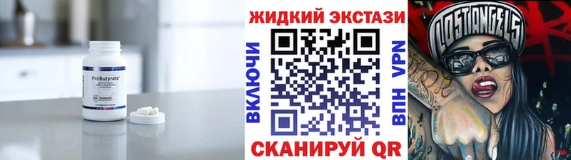 Купить закладки  Кулебаки  Бутират жидкий экстази 