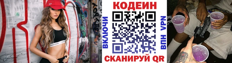 Кодеиновый сироп Lean напиток Lean (лин) Кулебаки