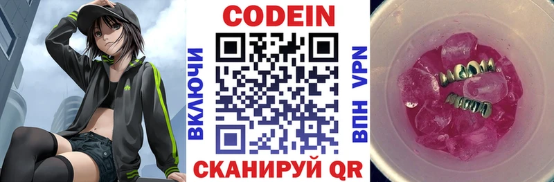 Купить  Кулебаки  Codein Purple Drank 