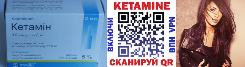 КЕТАМИН ketamine  Купить закладки  Кулебаки 