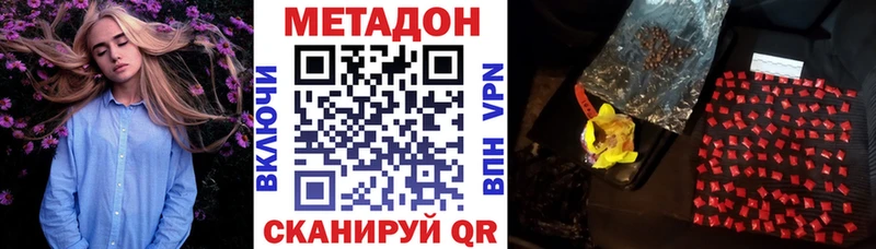 МЕТАДОН белоснежный  Купить где  Кулебаки 